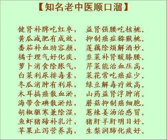 老年人口诀_乘法口诀表图片(3)