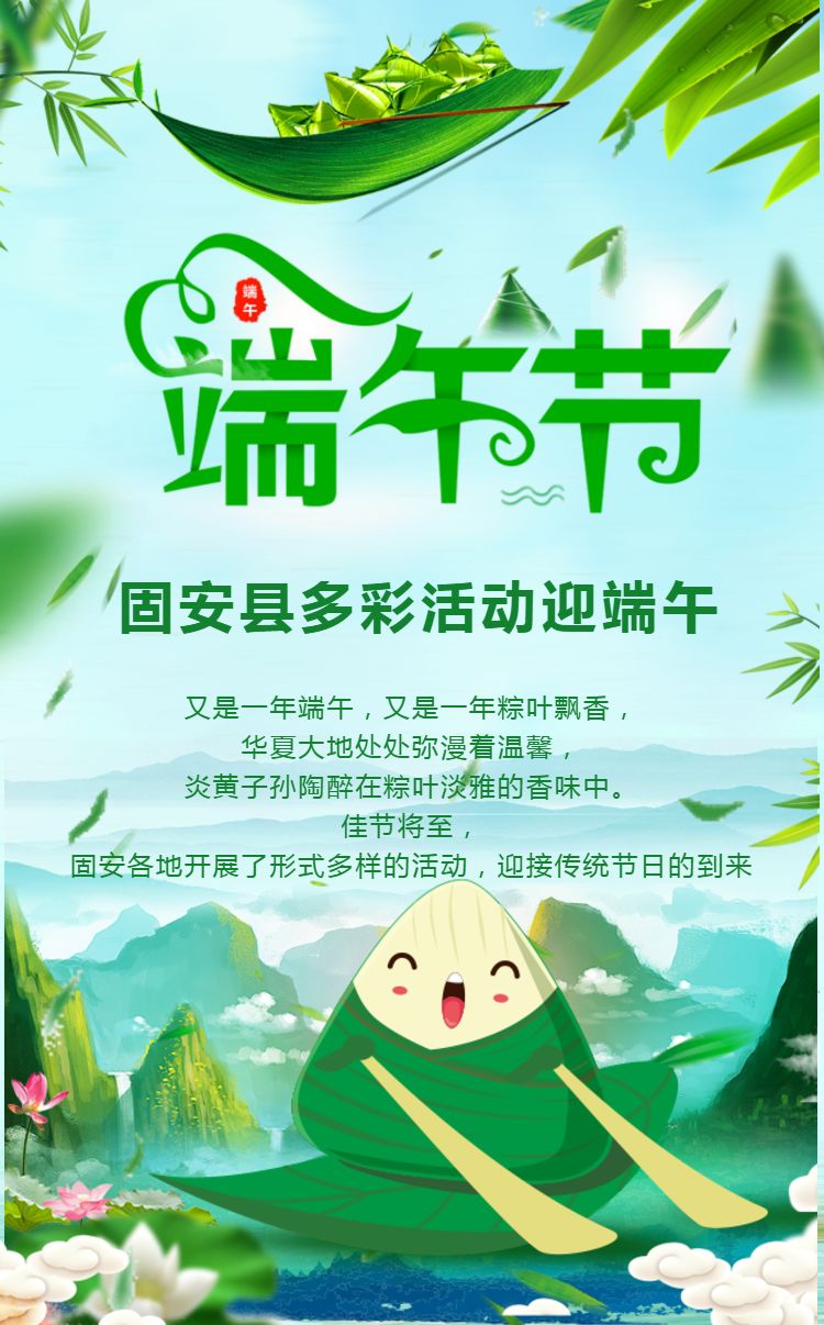 迎端午节活动 9272685123f34cb5a734501c20833208.jpeg