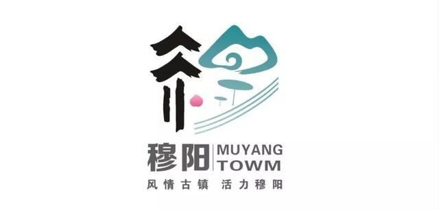 他们为穆阳设计的logo都很棒挑花了眼你帮忙选一个吧