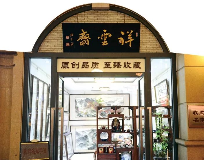 收藏商都,广州市文物总店时间:5月5日记者:姜陈,袁锐受访画廊:祥云斋