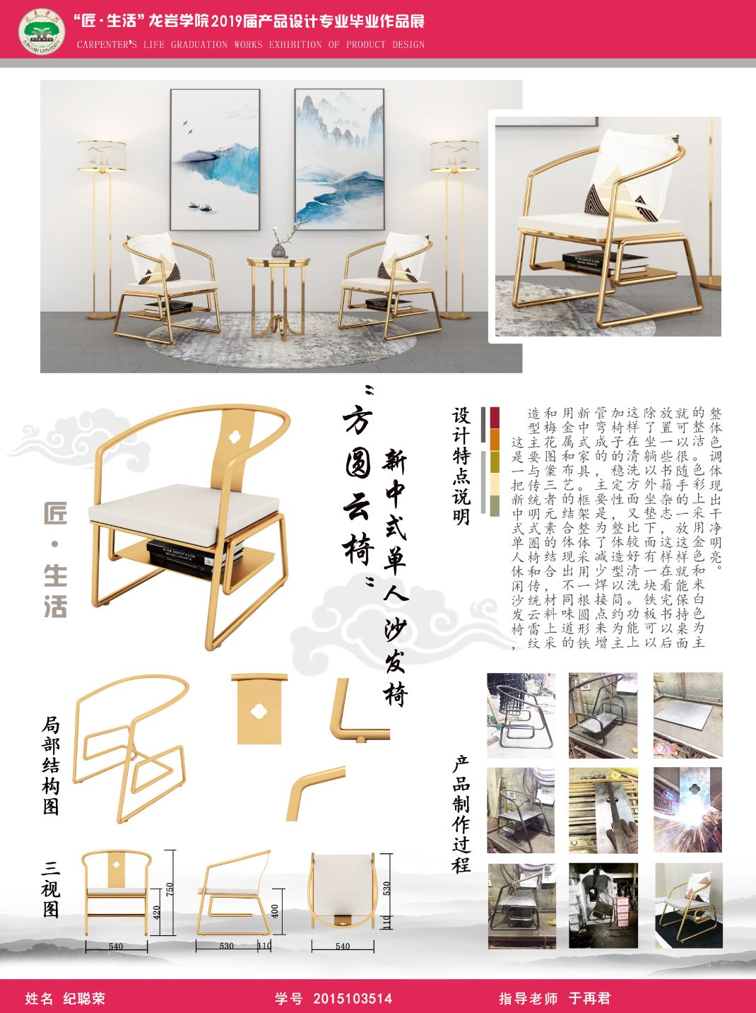 展讯2019龙岩学院产品设计专业毕业作品展欢迎观赏