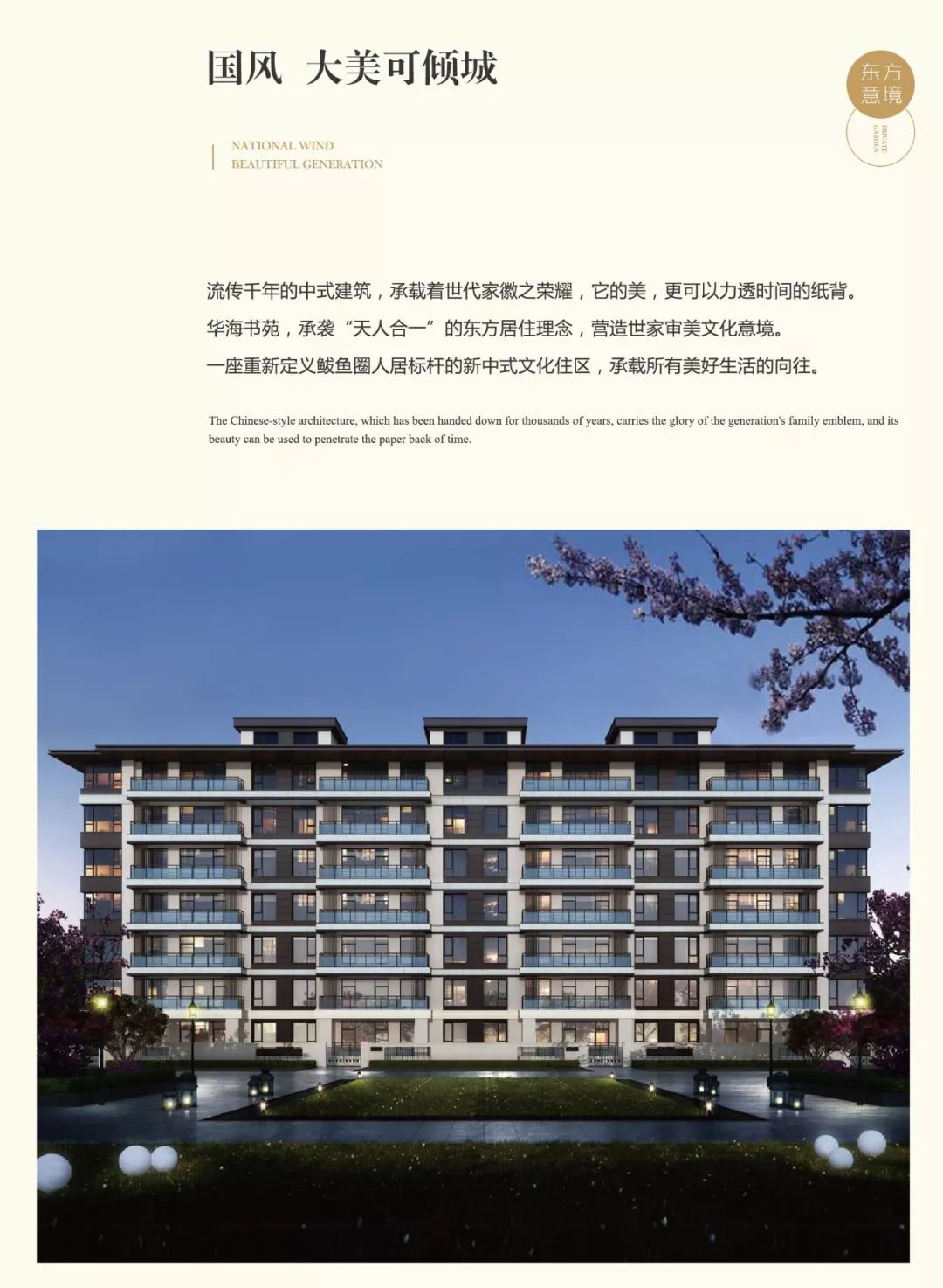 九大亮点,震撼面世!『华海书苑』稀缺学区洋房,6月22日盛大开盘!