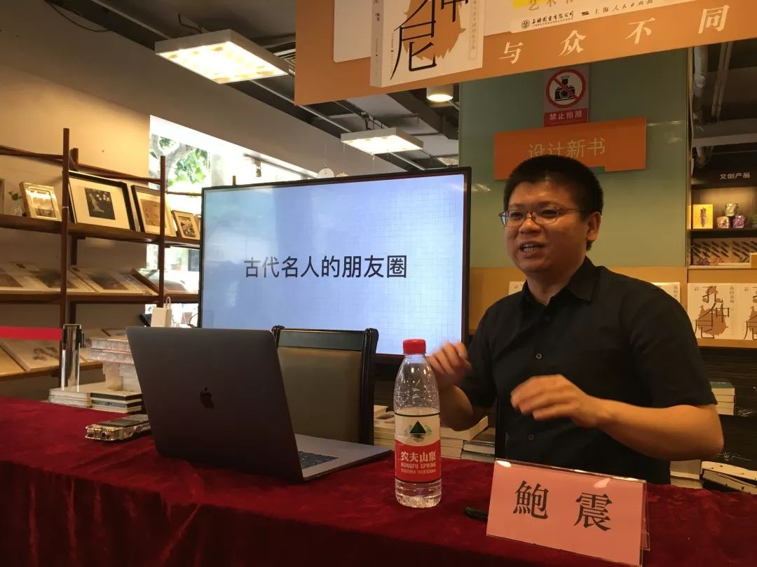 回顾我的老师孔仲尼新书分享及签售会