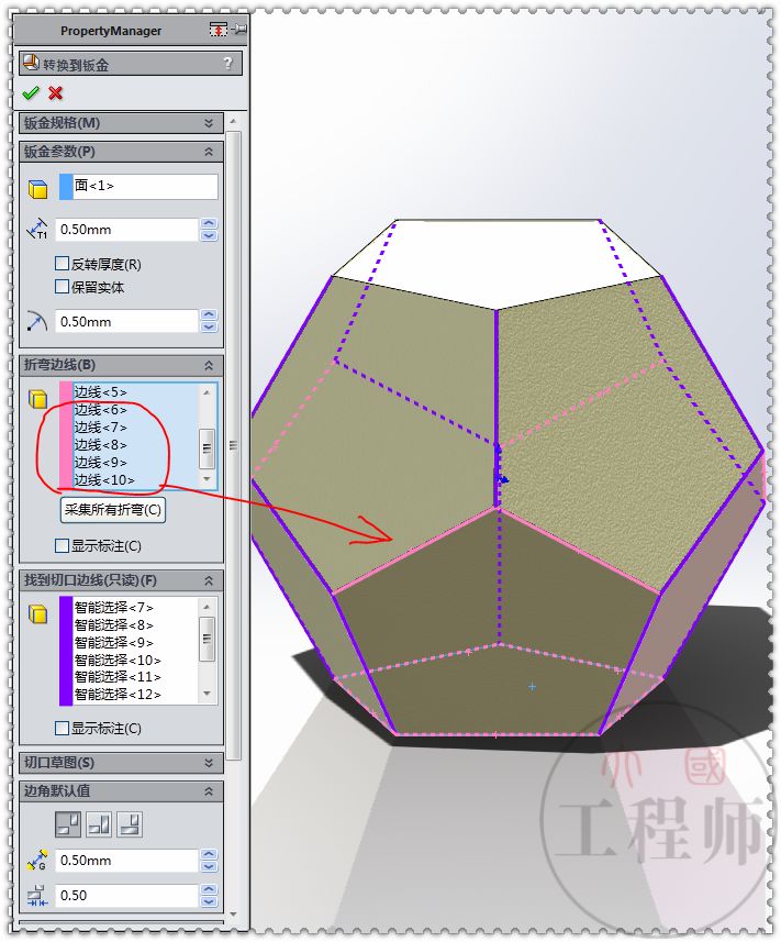 原创用solidworks建模一个正十二面体然后转换为钣金