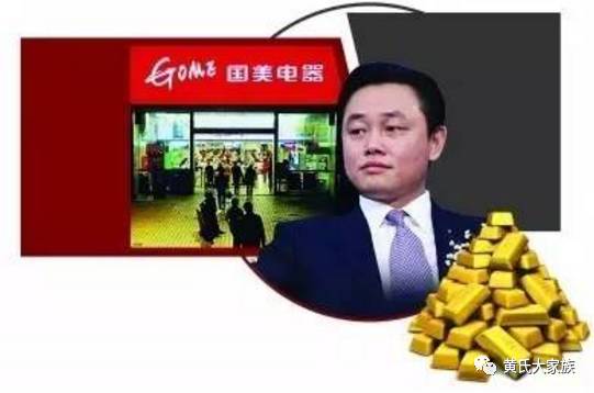 他姓黄 是一代“商业教父”，从捡垃圾到三度问鼎中国首富！