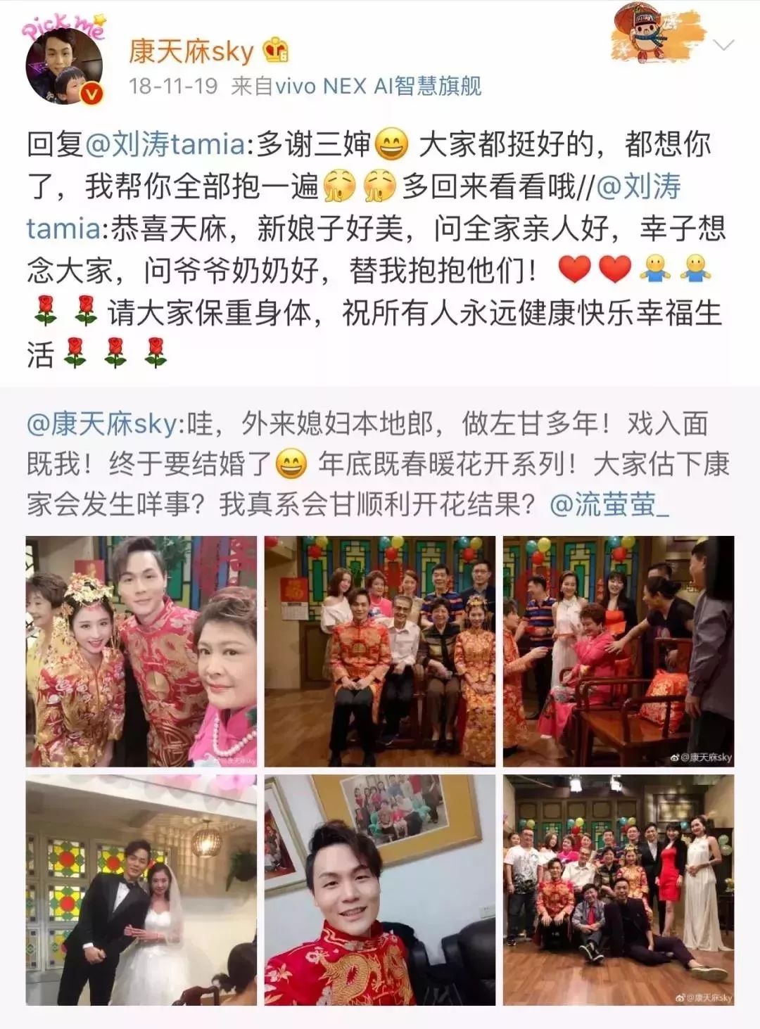 《外来媳妇》中的肥仔"天庥"真的结婚了!父母催婚又有