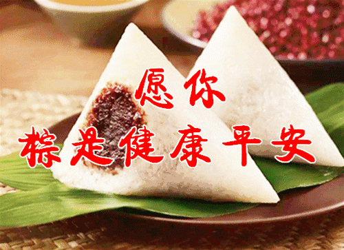 端午节至,送你一首《小粽子》,比小苹果好听!