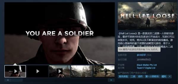 二战fps《人间地狱》steam多半好评 简单易懂氛围好_游戏