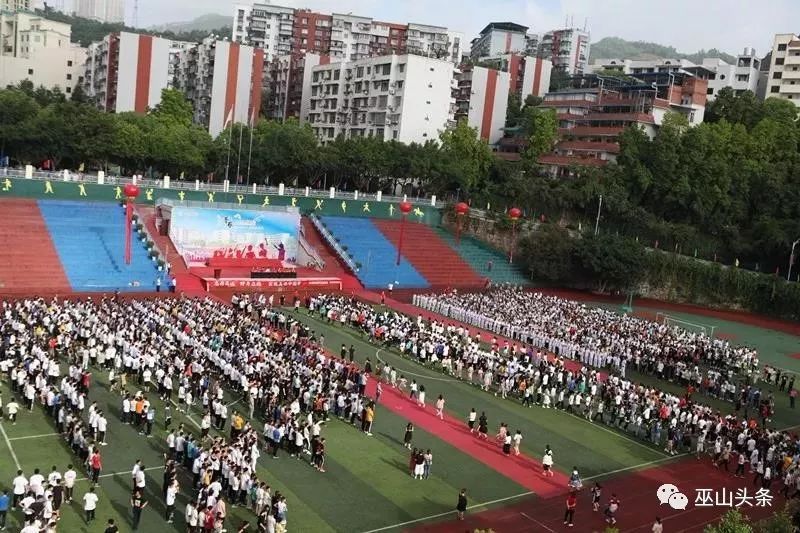 6月6日,巫山初级中学举行毕业典礼,为2019届1343名学生殷殷祝福.