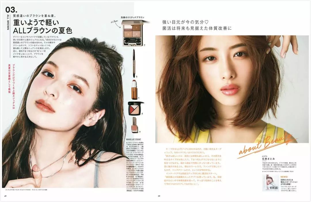 日系妆容这么美,原来是靠这8个小心机!
