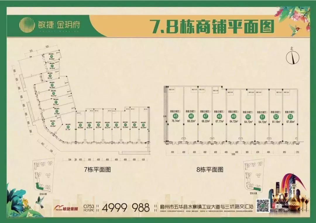 敏捷·金玥府|6月8日即将正式发售,敬请期待!