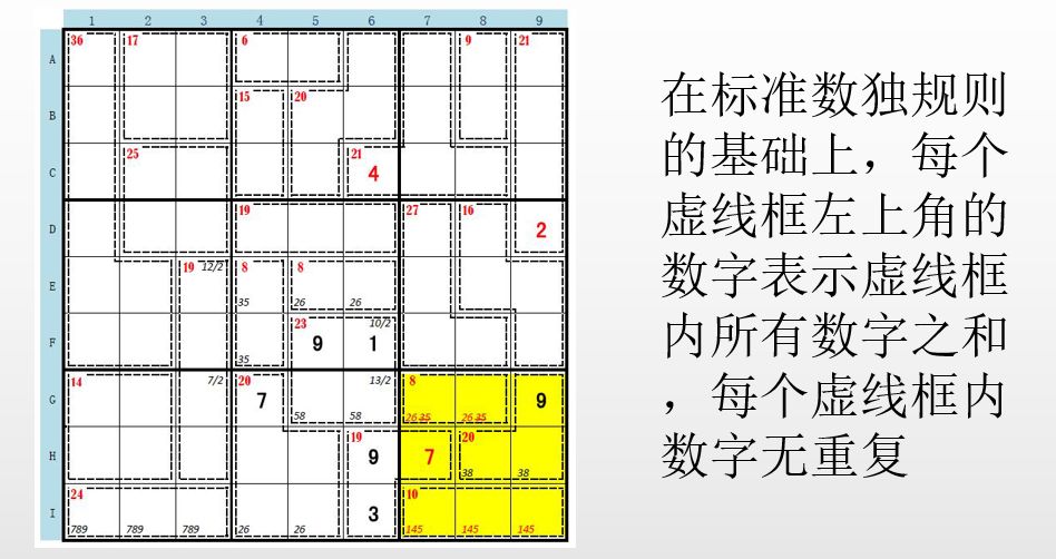 读者活动漫步数独