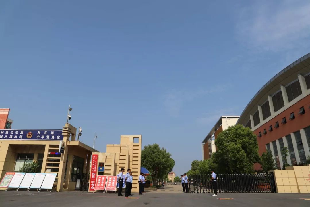 图文直击探访和县高考第一天现场