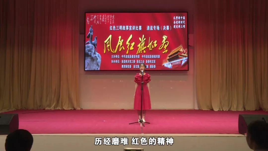 【关注】我县红色故事宣讲比赛完美收官