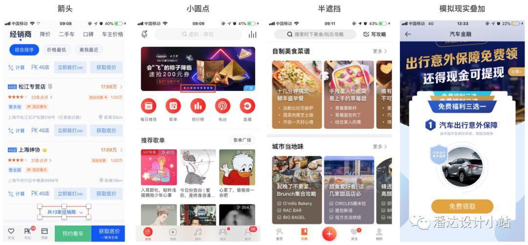 用户需求洞察：产品设计中有哪些心理学现象？