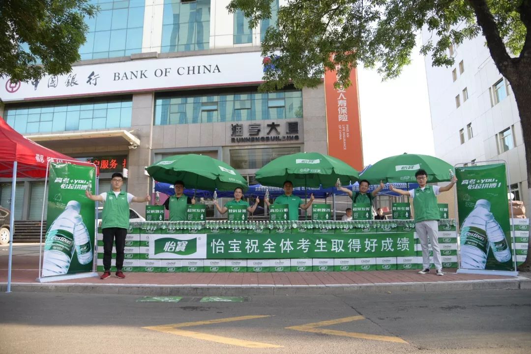 马拉松这一程,是对你我的考验这一程,时间没到,谁都是黑马怡宝与高考