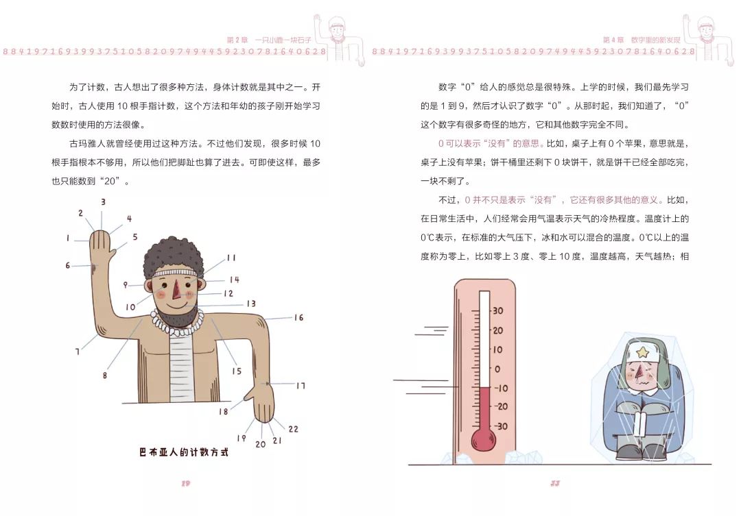 班级存在的问题和解决