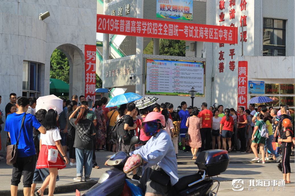 直击北海高考第一天考场外的这一幕让人感动