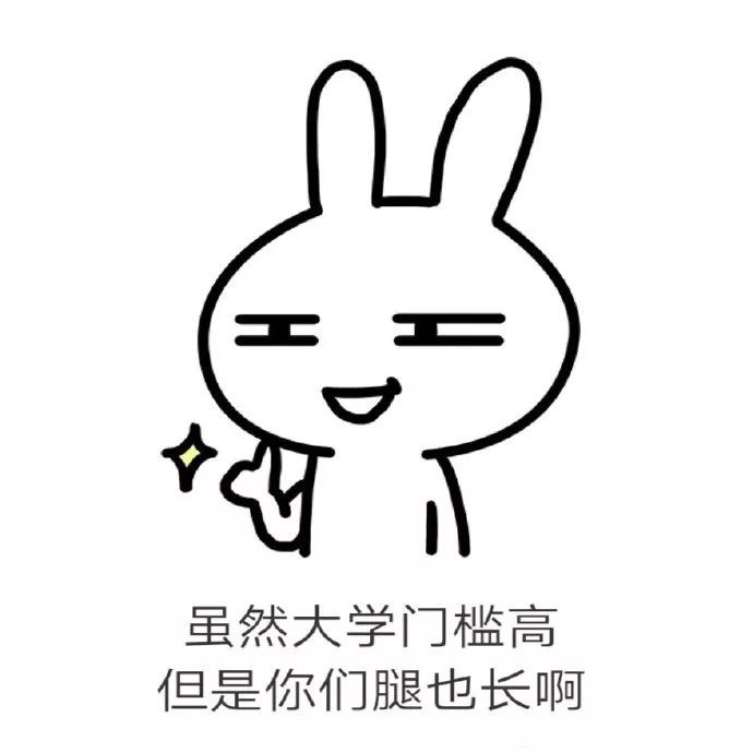 表情包魔法助力,高考加油鸭