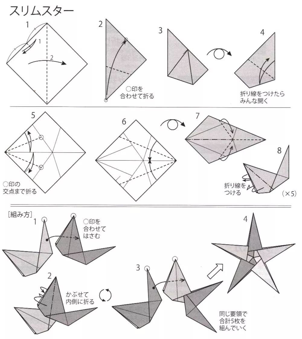 no1738嗯今天还是折个五角星吧