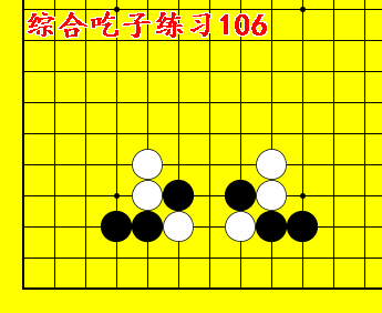 围棋入门教学习题动态图8