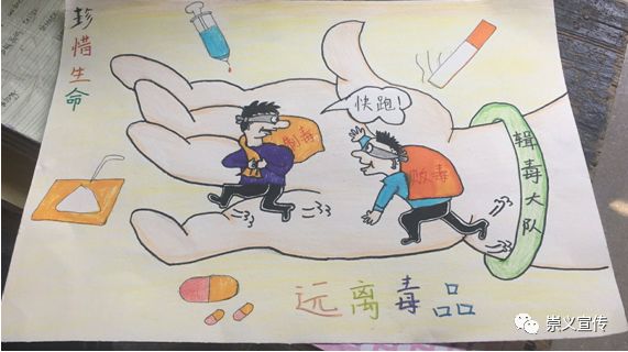 【法治崇义】长龙中心小学:大力开展禁毒宣传活动