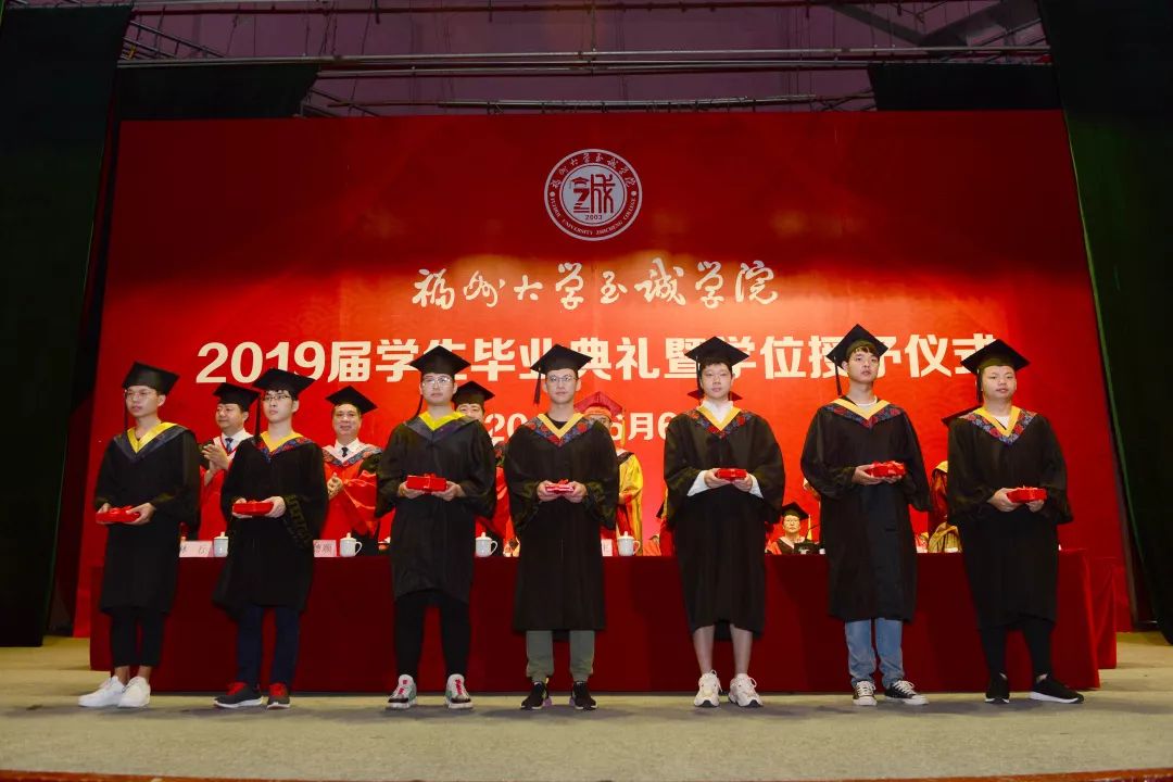 福州大学至诚学院2019届学生毕业典礼暨学位授予仪式