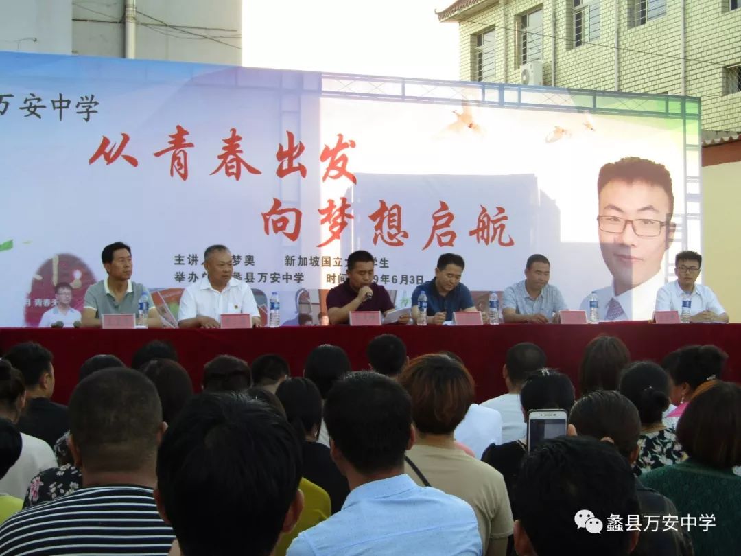 从青春出发向梦想启航蠡县万安中学举行优秀毕业生报告会