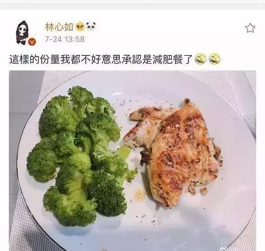 盘点:5位女明星减肥食谱,周冬雨吃胡萝卜,林允只喝咖啡_身材