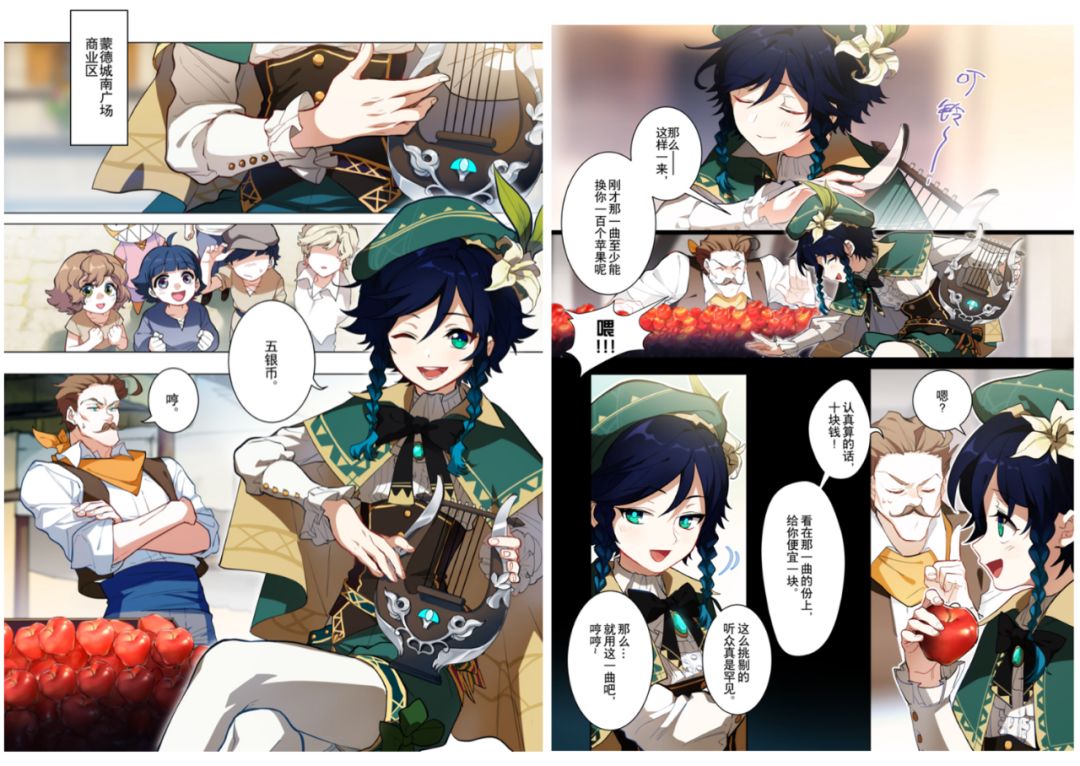 在《原神》官网上,米哈游已经准备了七话漫画.