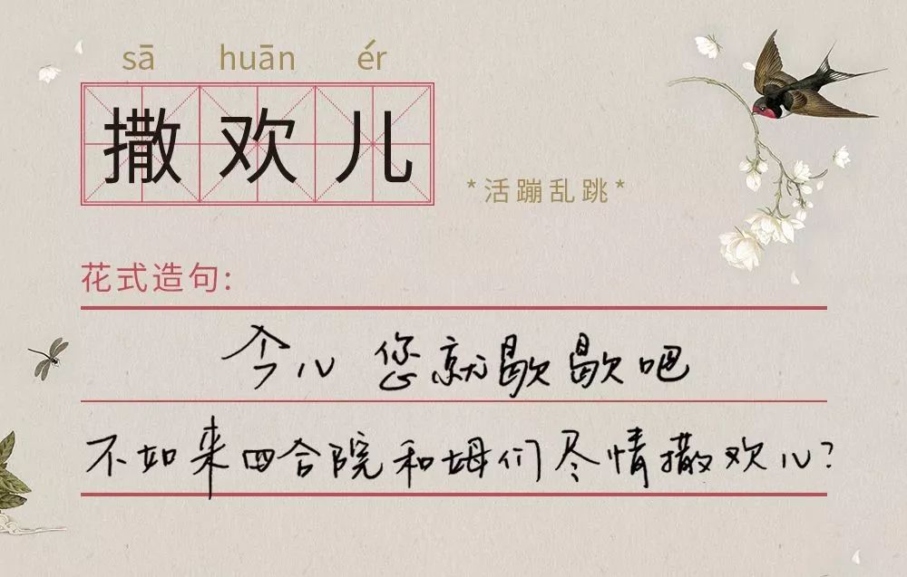雀巢开咖啡馆,文案北京味!