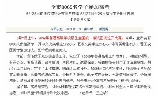 安丘人口数量_安丘冠珠老板娘照片
