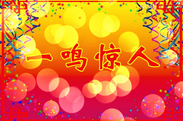高考第二天,祝福考生金榜题名,高考必胜!