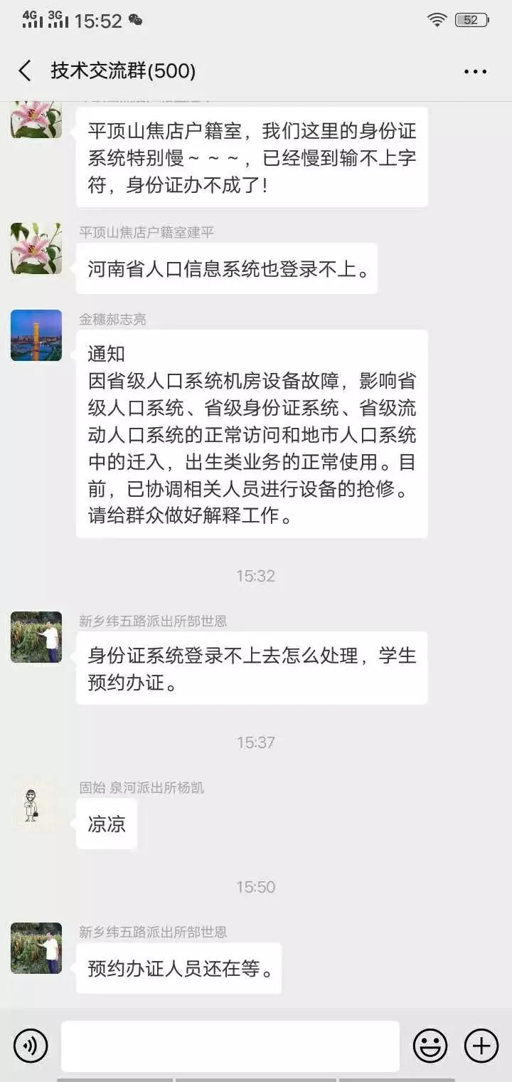 有身份证系统为什么还要人口普查