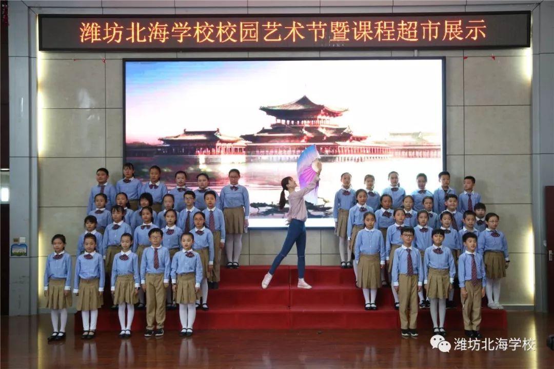 我参与我快乐潍坊高新区北海学校开展2019年校园艺术节展演活动