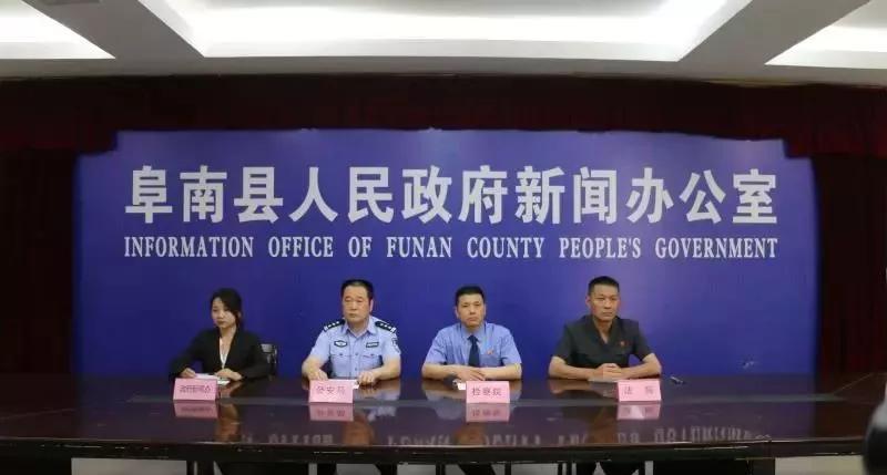 官方通报!阜南一大批黑恶势力犯罪团伙被逮捕,判刑.