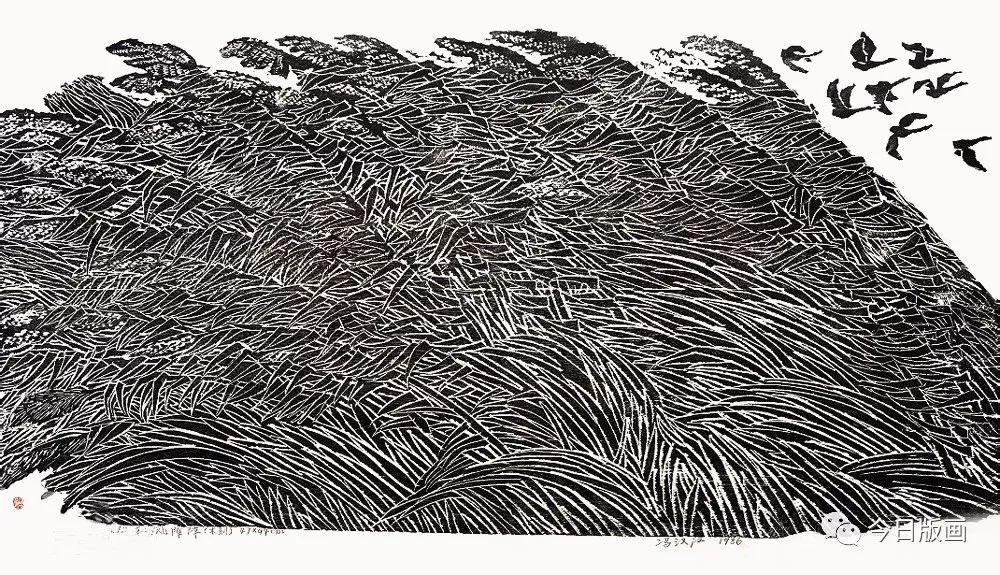 冯汉江《秋风阵阵 黑白木刻 47×94cm 1986年年