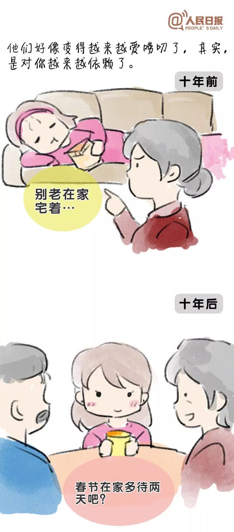 这个人就是—— 家人