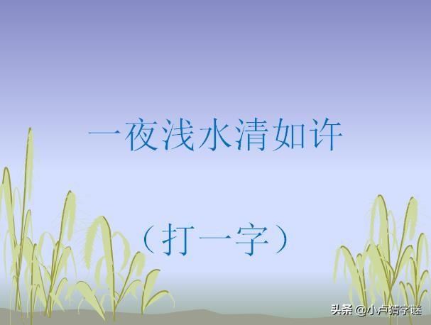 除夕猜一成语_2021除夕图片