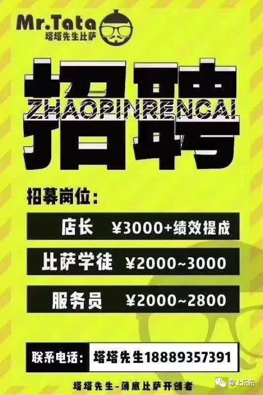 餐饮招聘要求_报告称3月餐饮业招聘需求环比大增 送餐员月均薪超7400元(3)