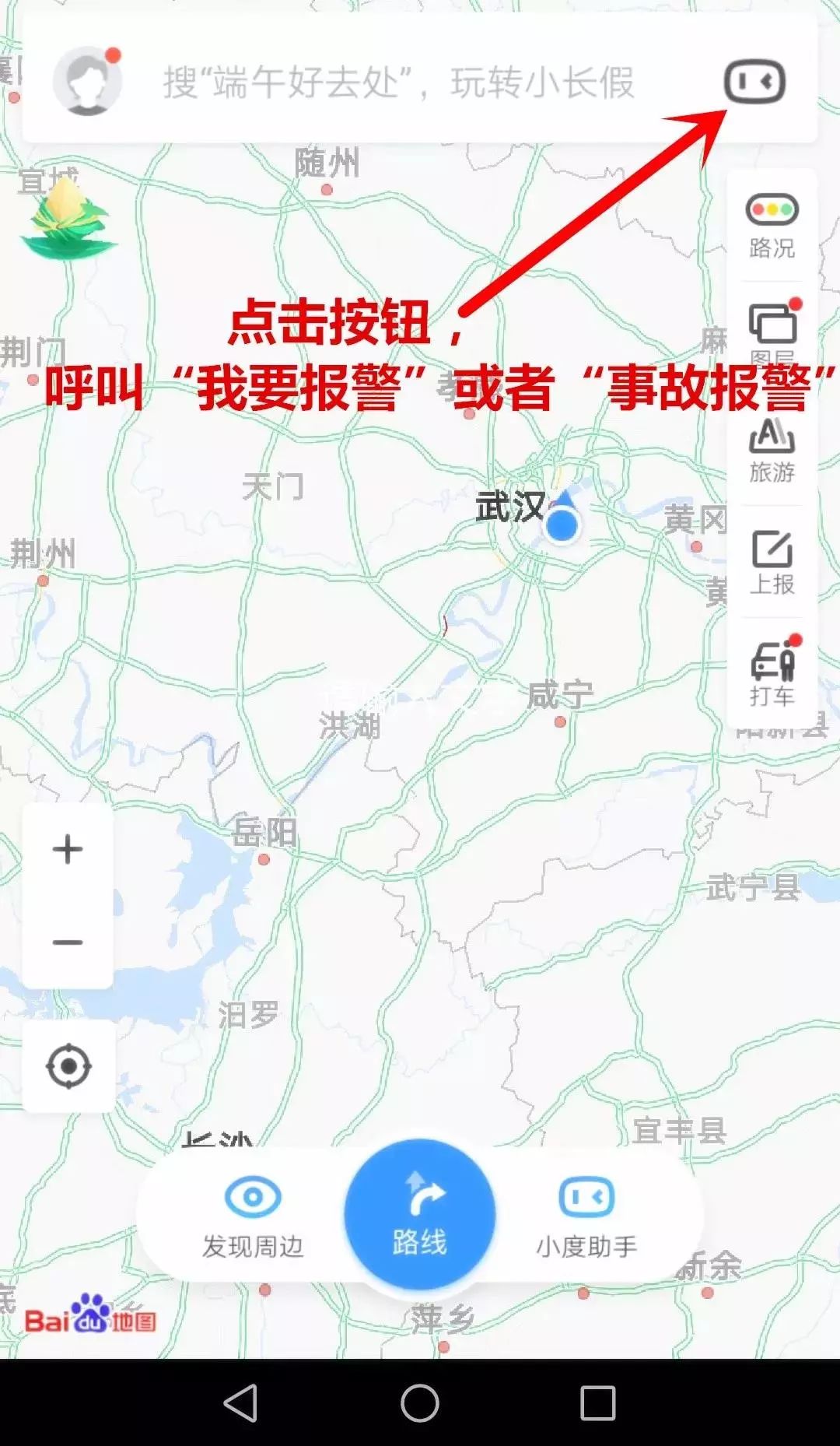 湖北咸宁人口_咸宁首届国际温泉马拉松赛开跑 13770名选手参赛