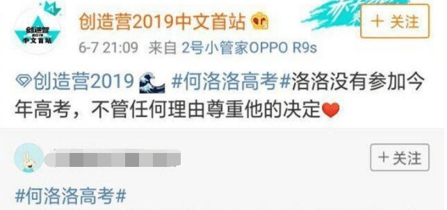 何洛洛放弃高考备战决赛,只因不想辜负粉丝期望
