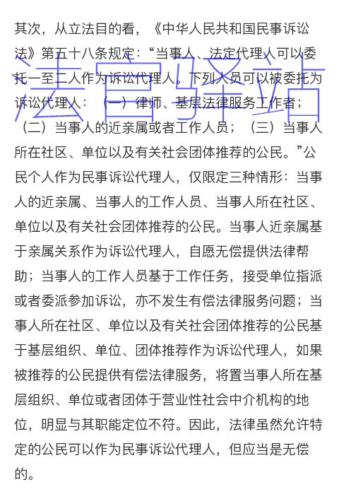 诉讼代理人是什么意思 f05bc14669b3455b8ccd837295cb5776.jpeg