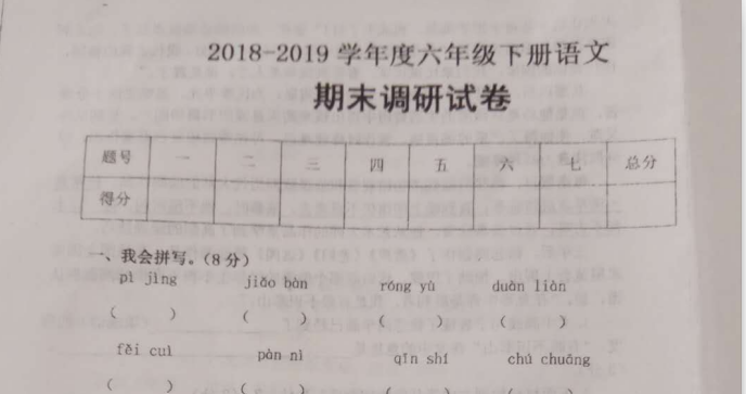 六年级期末语文卷 作文中学生写到 想回到妈妈离家出走的前一天 考试