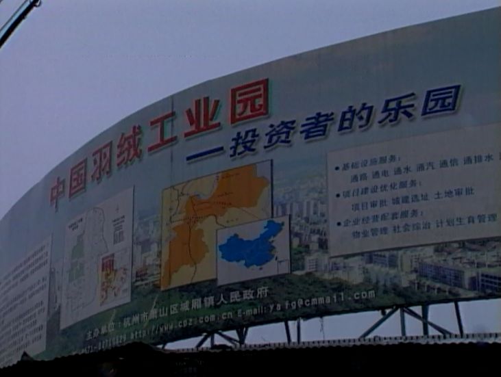 萧山区规模以上工业经济总量_工业产品设计