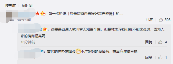 林志玲闪婚原因