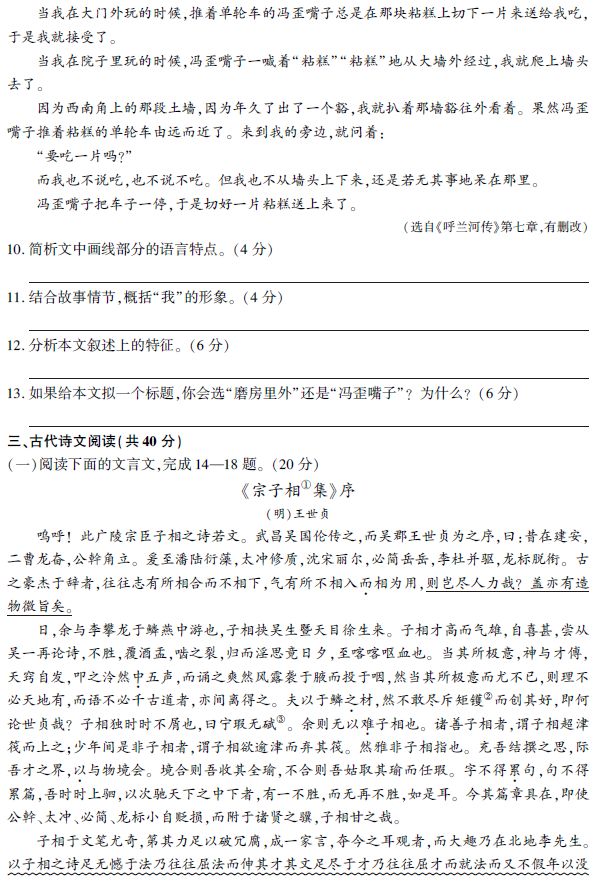 2019年浙江高考语文试题及参考答案 