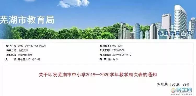 芜湖市各县区2020年G_芜湖市地图