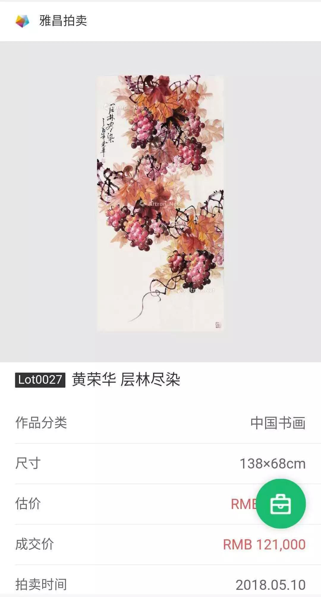 清风出袖明月入怀评著名画家黄荣华老师葡萄的清新之气