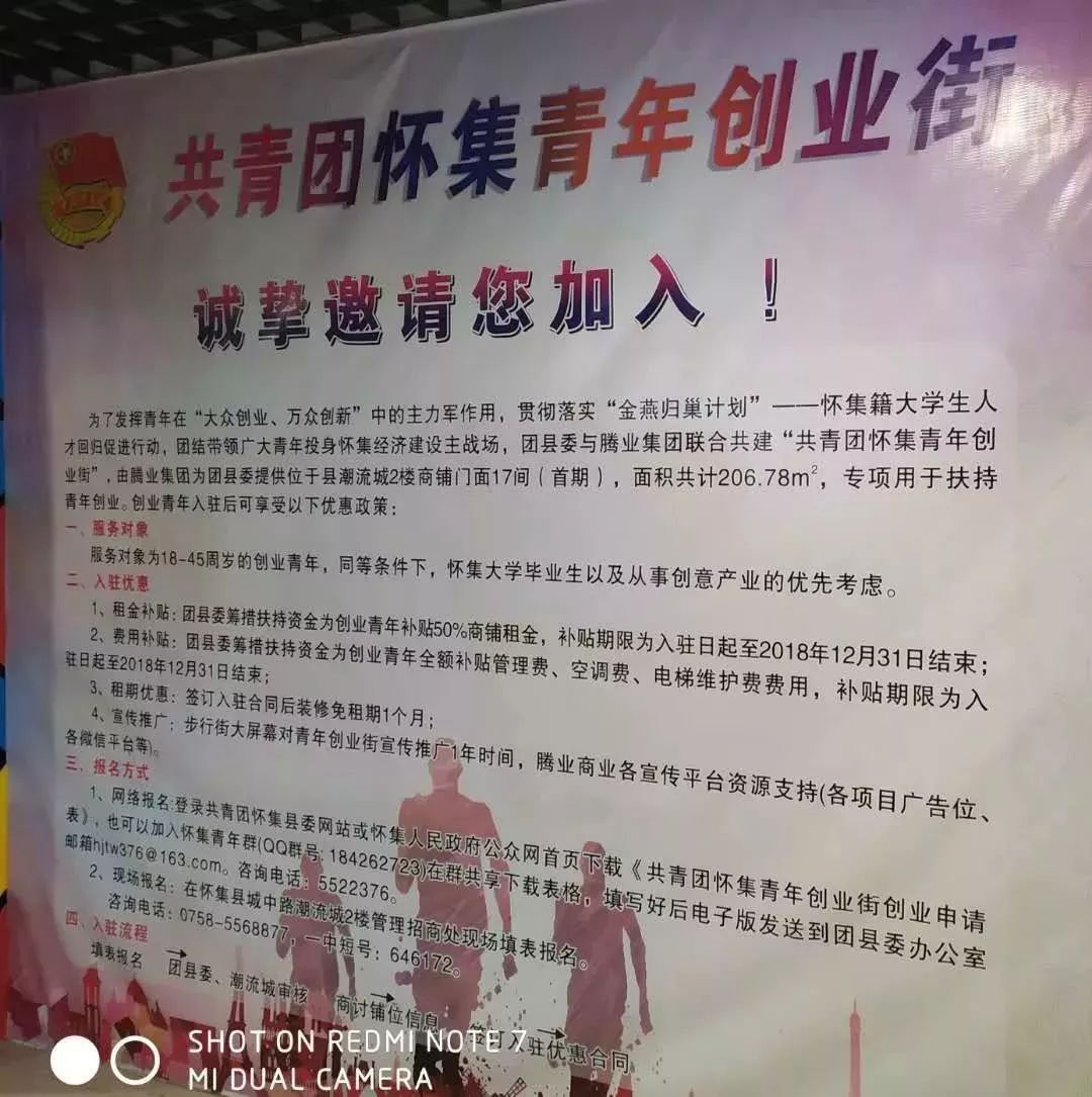 怀集招聘_寒假 神兽即将出笼 ,怀集家长请收好这本计划秘籍